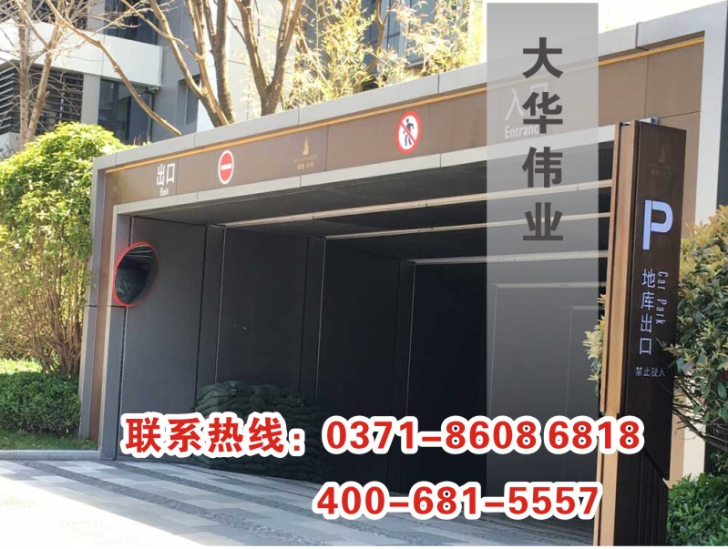 建業(yè)-地下車(chē)庫標識標牌