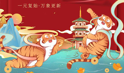鄭州市新冠肺炎疫情防控指揮部辦公室關(guān)于做好元旦、春節“雙節”期間新冠肺炎疫情防控工作的通告