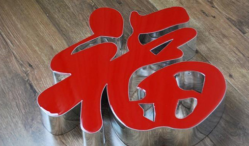 河南標識牌按照形態(tài)可分為哪幾種？