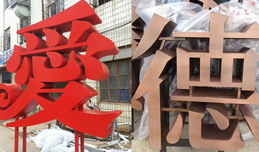 標識標牌驗收標準是什么？——鄭州花草牌制作廠(chǎng)家